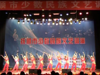 抚顺市《碰镯舞》