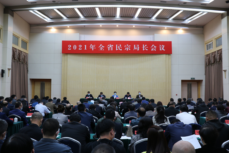 伟德体育(中国)官网召开全省民宗局长会议